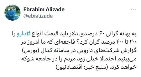 پیام آذری