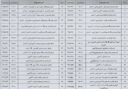 پیام آذری