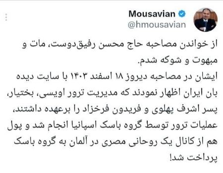 پیام آذری