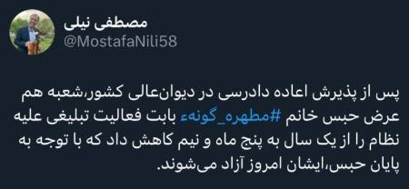 پیام آذری