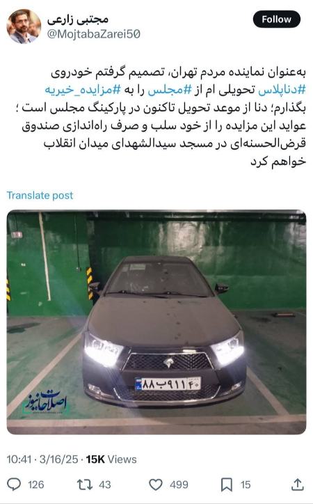 پیام آذری